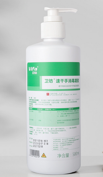 75%酒精免洗洗手液 速干免洗手消毒凝胶抑菌